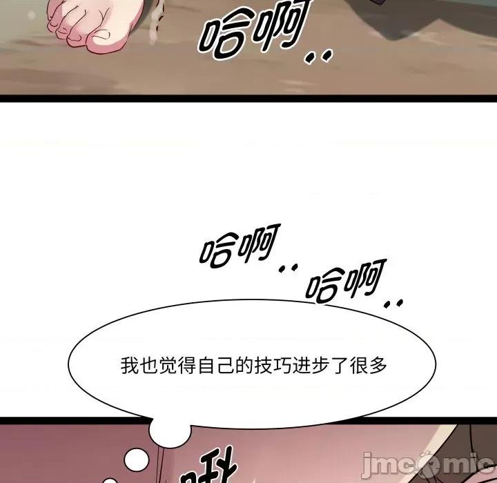 RE：23岁 RE：23岁-RE：23岁 第25话 第70页