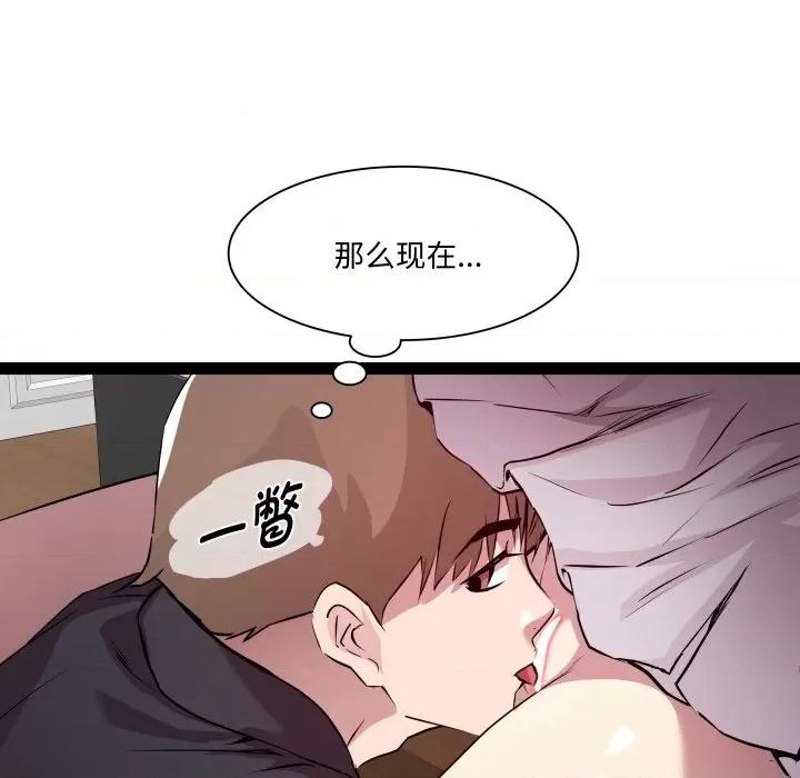 RE：23岁 RE：23岁-RE：23岁 第25话 第73页