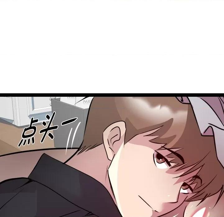 RE：23岁 RE：23岁-RE：23岁 第25话 第76页