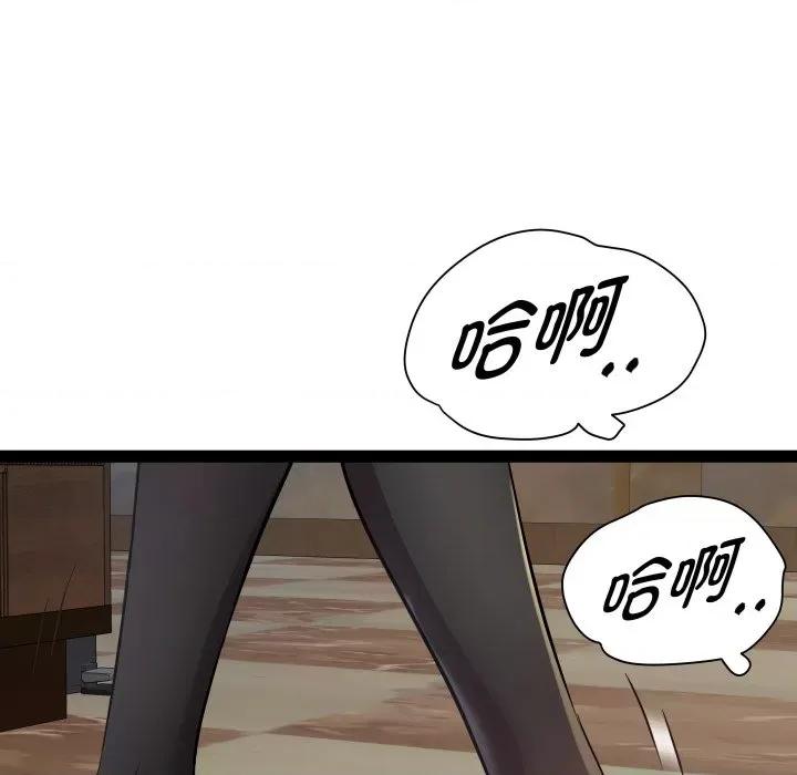 RE：23岁 RE：23岁-RE：23岁 第25话 第79页