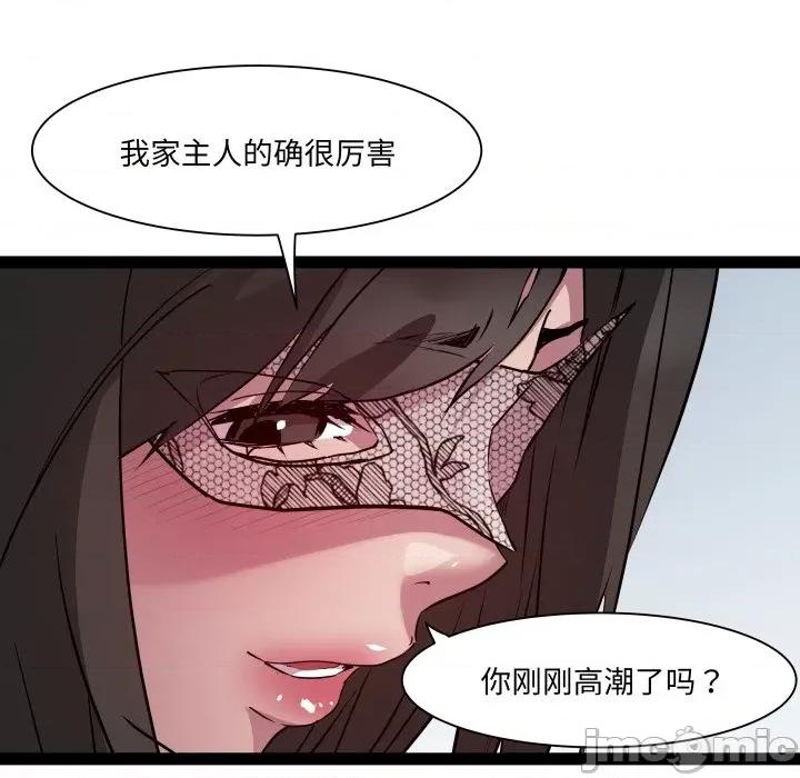 RE：23岁 RE：23岁-RE：23岁 第25话 第90页