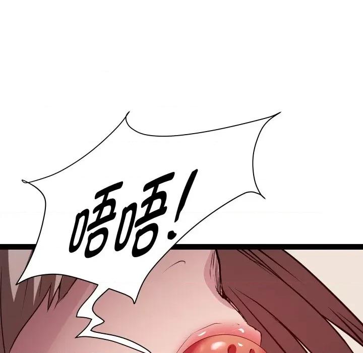 RE：23岁 RE：23岁-RE：23岁 第25话 第97页