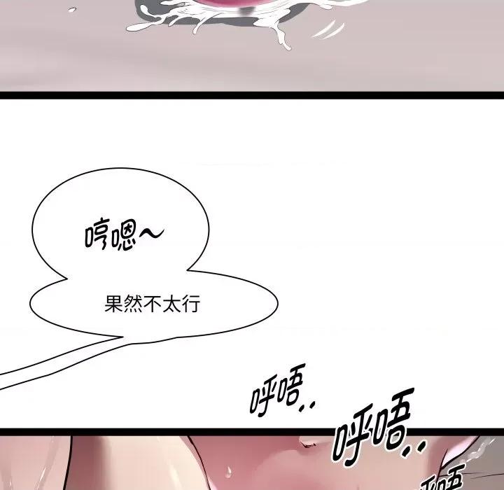 RE：23岁 RE：23岁-RE：23岁 第25话 第122页