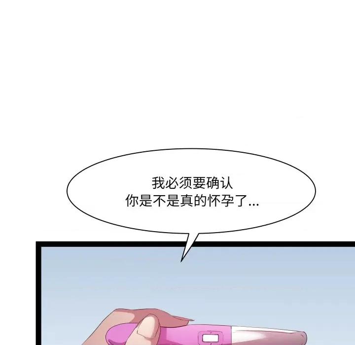 RE：23岁 RE：23岁-RE：23岁 第25话 第124页