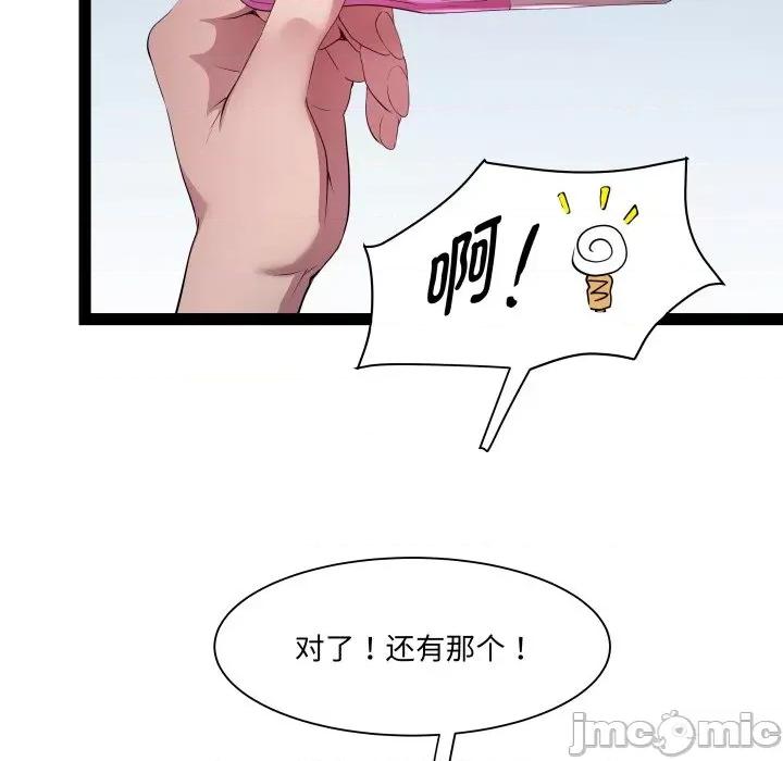 RE：23岁 RE：23岁-RE：23岁 第25话 第125页