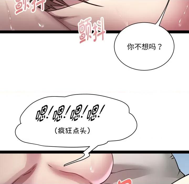 RE：23岁 RE：23岁-RE：23岁 第25话 第132页