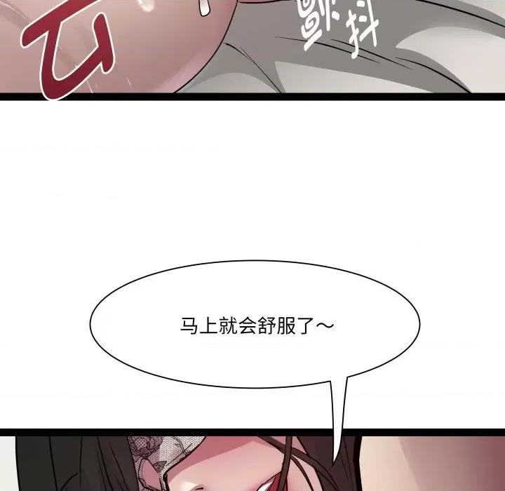 RE：23岁 RE：23岁-RE：23岁 第25话 第134页