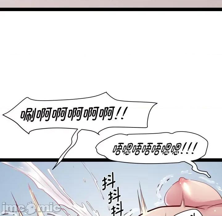 RE：23岁 RE：23岁-RE：23岁 第25话 第140页