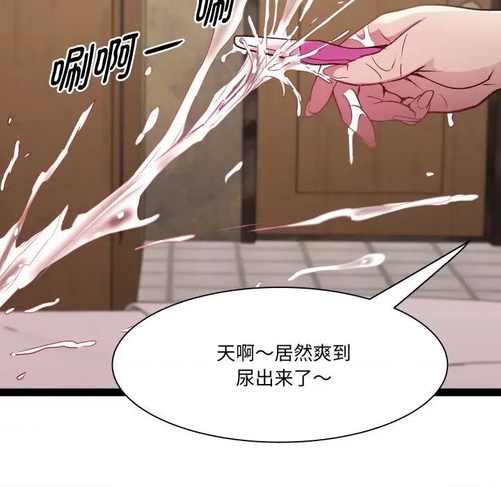 RE：23岁 RE：23岁-RE：23岁 第25话 第143页
