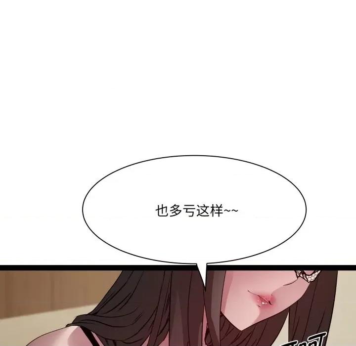 RE：23岁 RE：23岁-RE：23岁 第25话 第144页