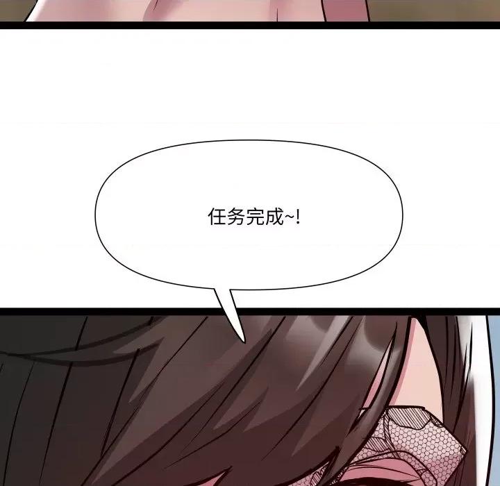 RE：23岁 RE：23岁-RE：23岁 第25话 第146页