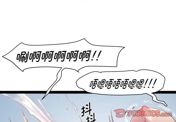 RE：23岁 RE：23岁-RE：23岁 第26话 第3页