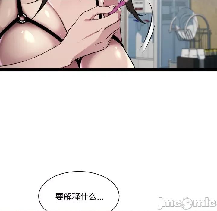 RE：23岁 RE：23岁-RE：23岁 第26话 第20页