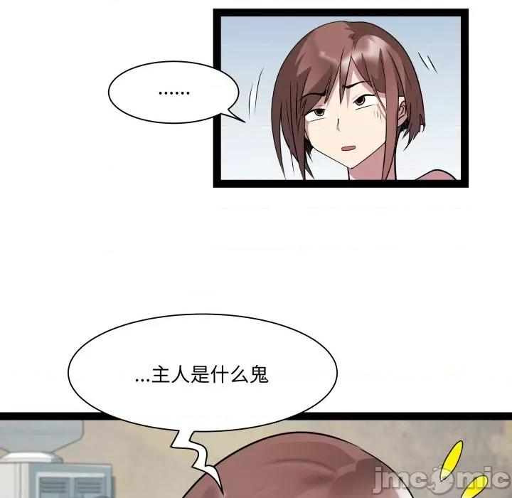 RE：23岁 RE：23岁-RE：23岁 第26话 第25页