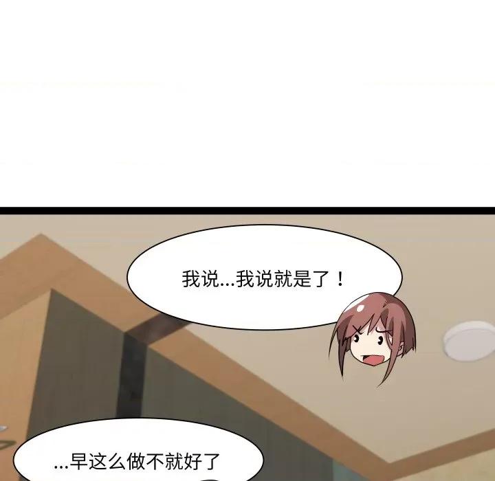 RE：23岁 RE：23岁-RE：23岁 第26话 第29页
