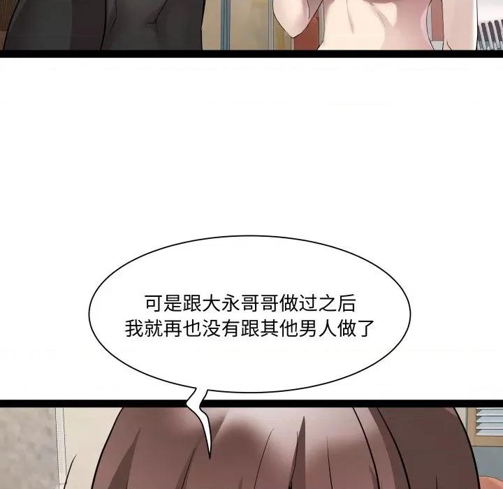RE：23岁 RE：23岁-RE：23岁 第26话 第36页