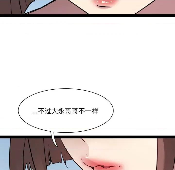 RE：23岁 RE：23岁-RE：23岁 第26话 第41页