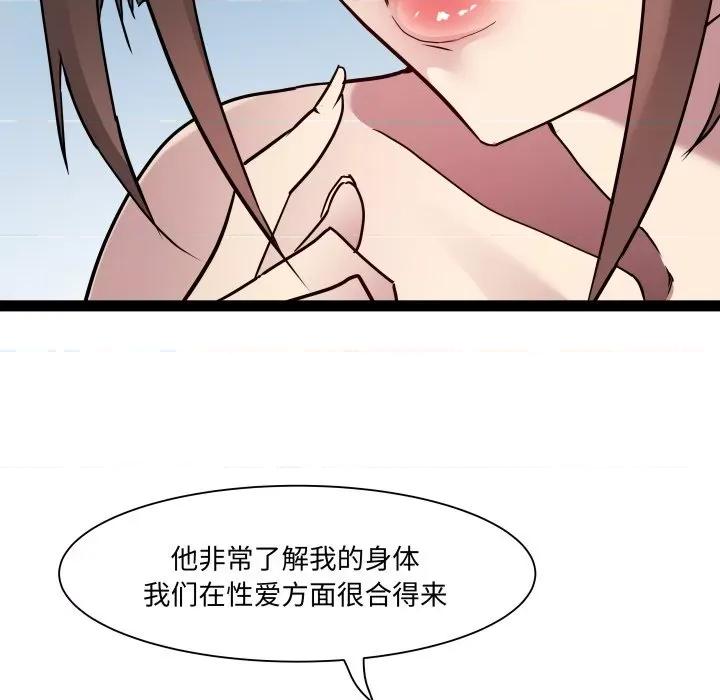 RE：23岁 RE：23岁-RE：23岁 第26话 第42页