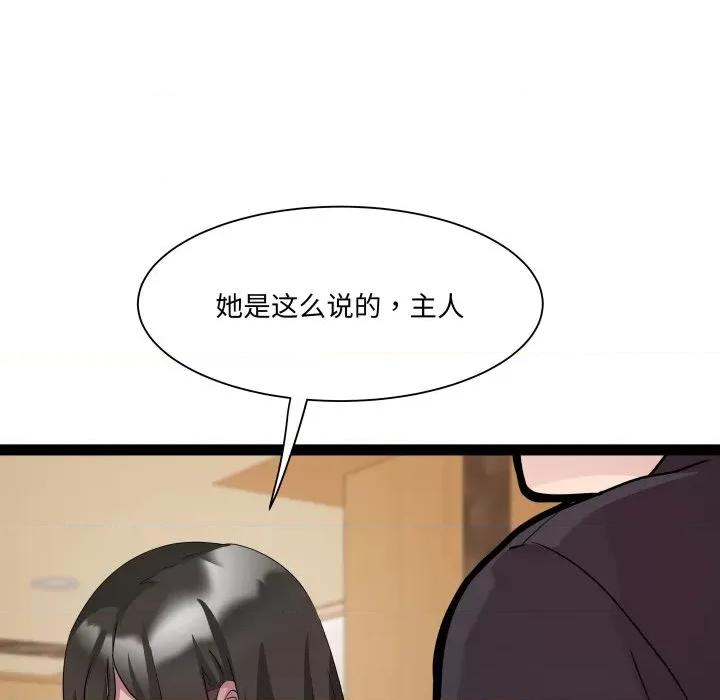 RE：23岁 RE：23岁-RE：23岁 第26话 第48页