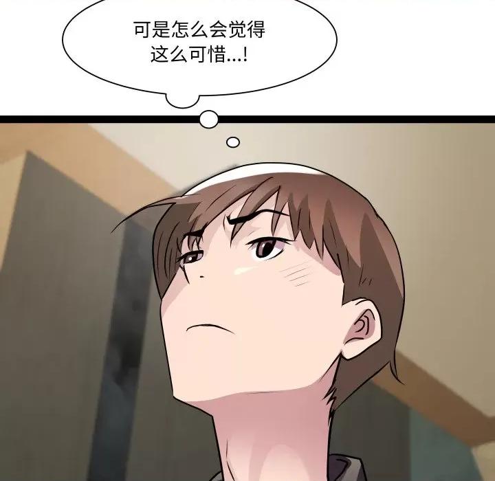 RE：23岁 RE：23岁-RE：23岁 第26话 第59页