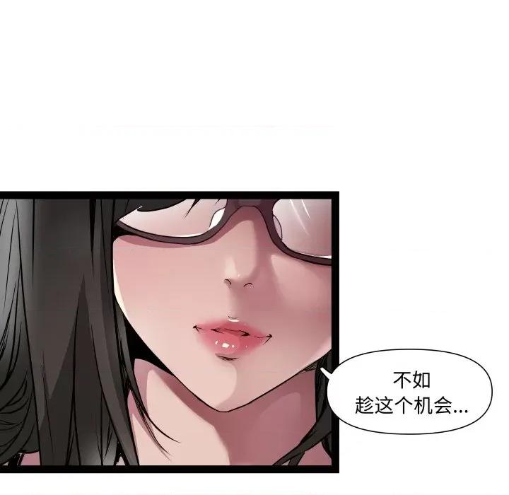 RE：23岁 RE：23岁-RE：23岁 第26话 第62页