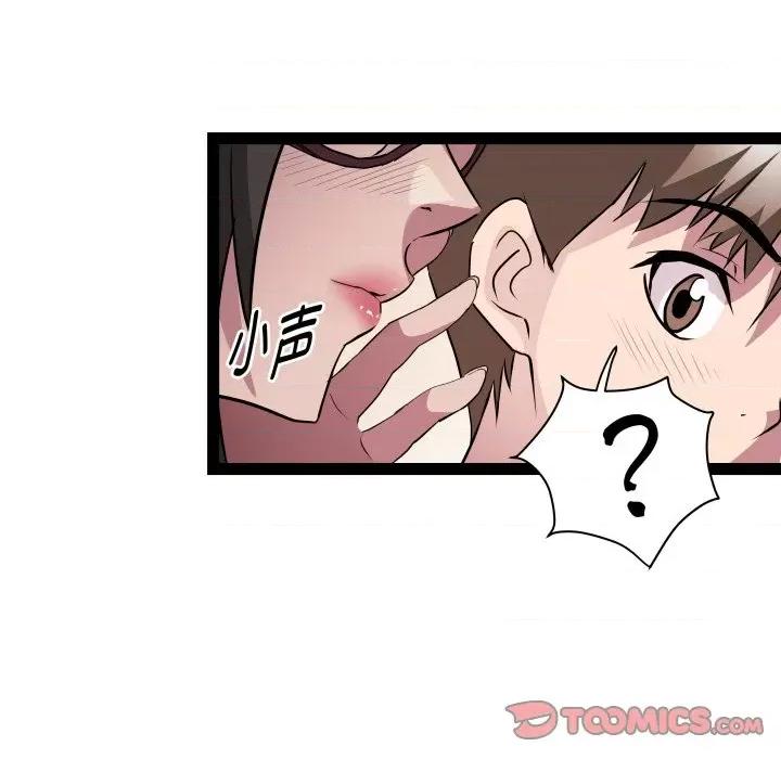 RE：23岁 RE：23岁-RE：23岁 第26话 第63页