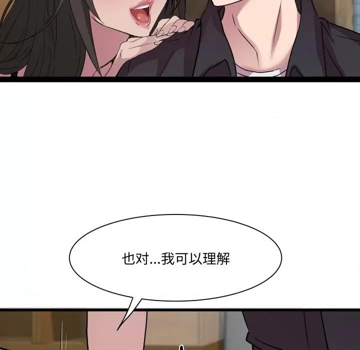 RE：23岁 RE：23岁-RE：23岁 第26话 第67页