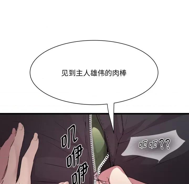 RE：23岁 RE：23岁-RE：23岁 第26话 第71页