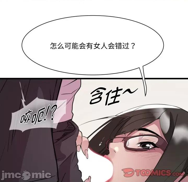 RE：23岁 RE：23岁-RE：23岁 第26话 第75页