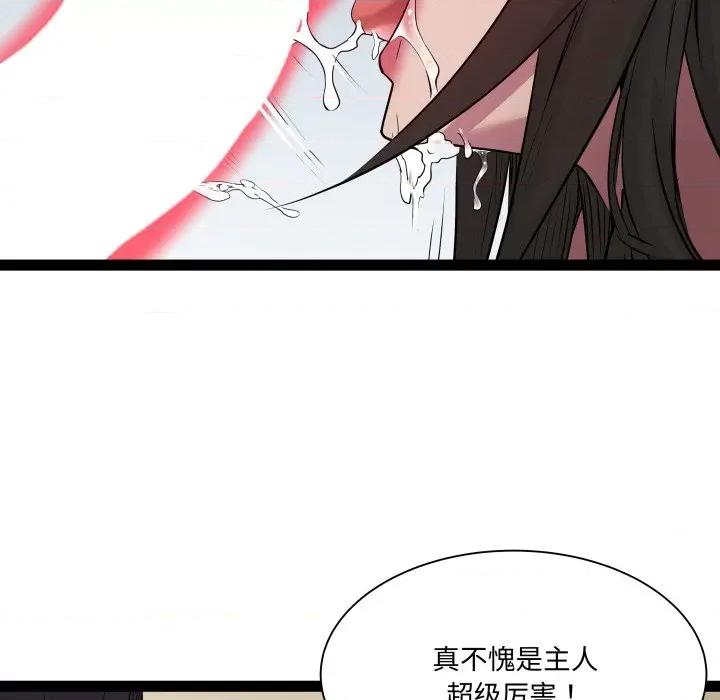 RE：23岁 RE：23岁-RE：23岁 第26话 第82页