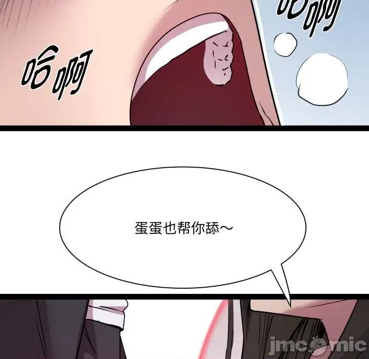 RE：23岁 RE：23岁-RE：23岁 第26话 第85页