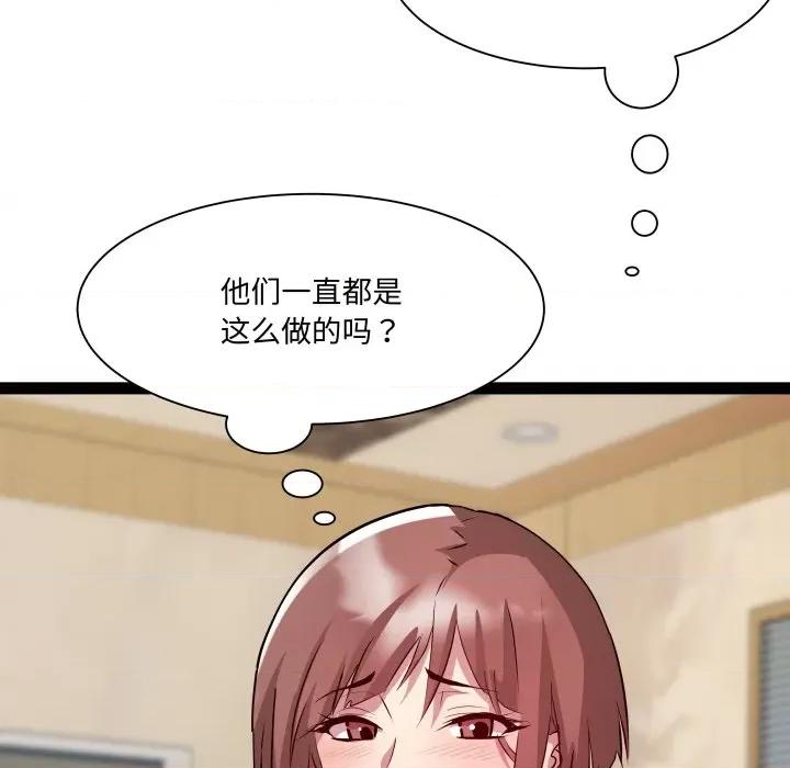 RE：23岁 RE：23岁-RE：23岁 第26话 第89页