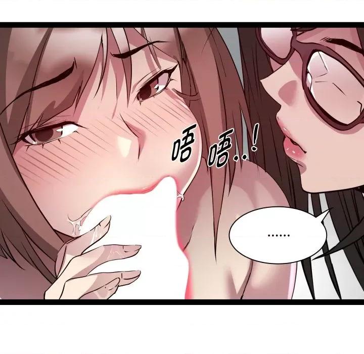 RE：23岁 RE：23岁-RE：23岁 第26话 第97页