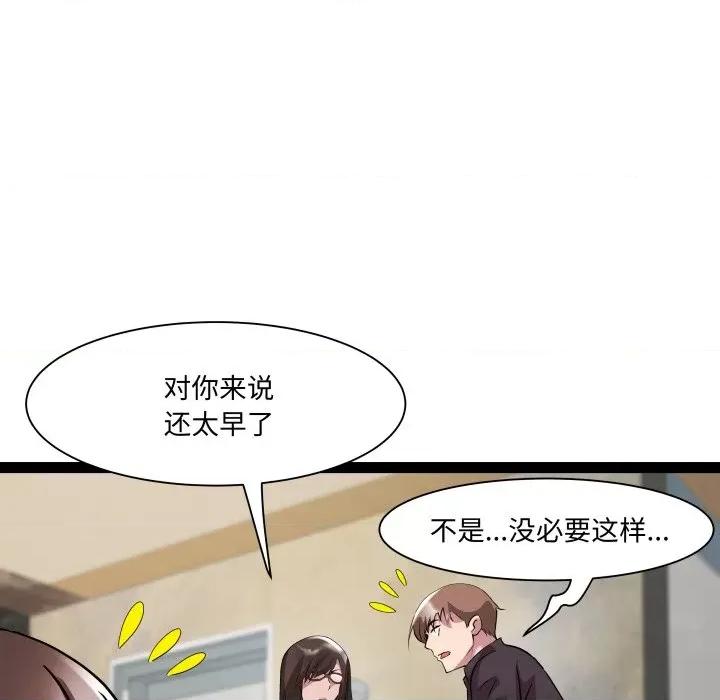 RE：23岁 RE：23岁-RE：23岁 第26话 第104页
