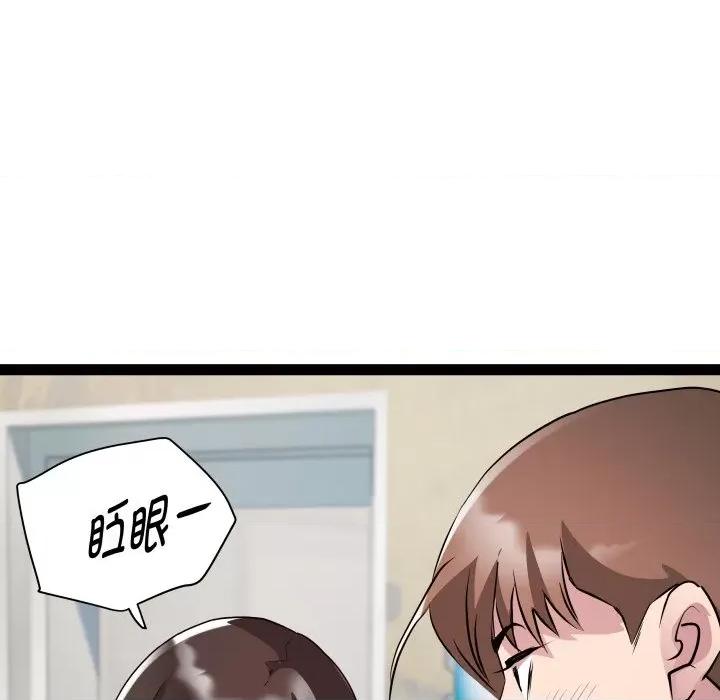 RE：23岁 RE：23岁-RE：23岁 第26话 第106页