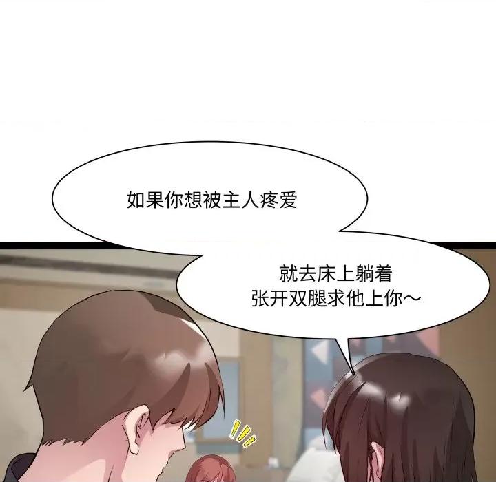 RE：23岁 RE：23岁-RE：23岁 第26话 第108页