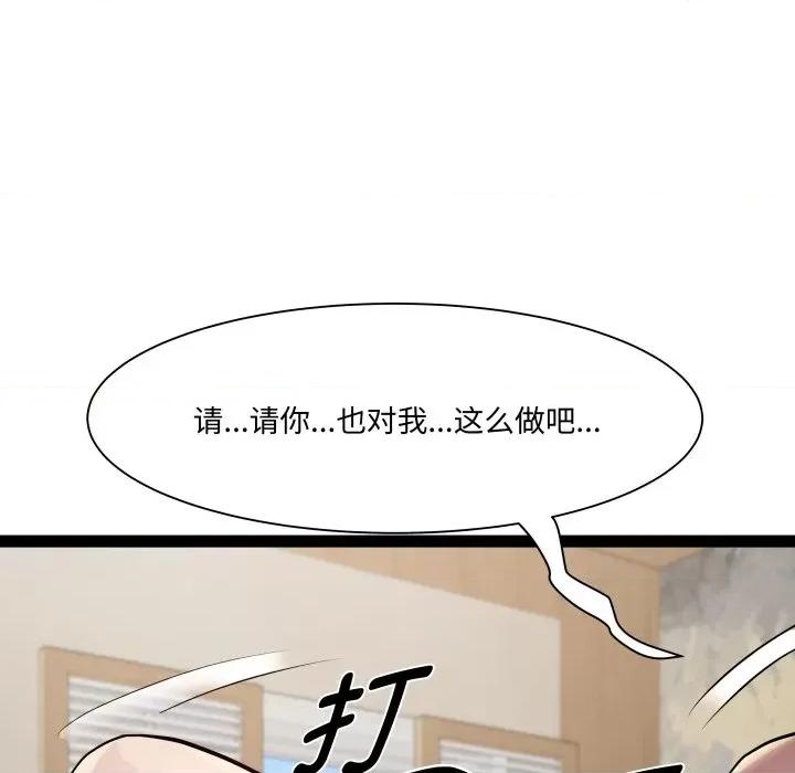 RE：23岁 RE：23岁-RE：23岁 第26话 第116页