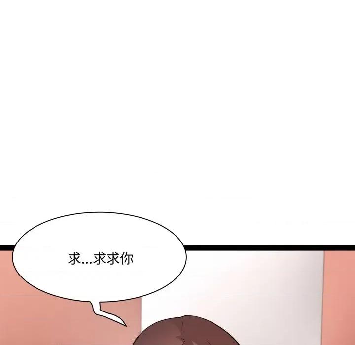 RE：23岁 RE：23岁-RE：23岁 第26话 第118页