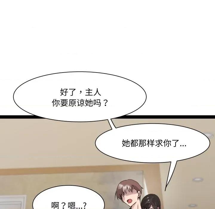 RE：23岁 RE：23岁-RE：23岁 第26话 第121页