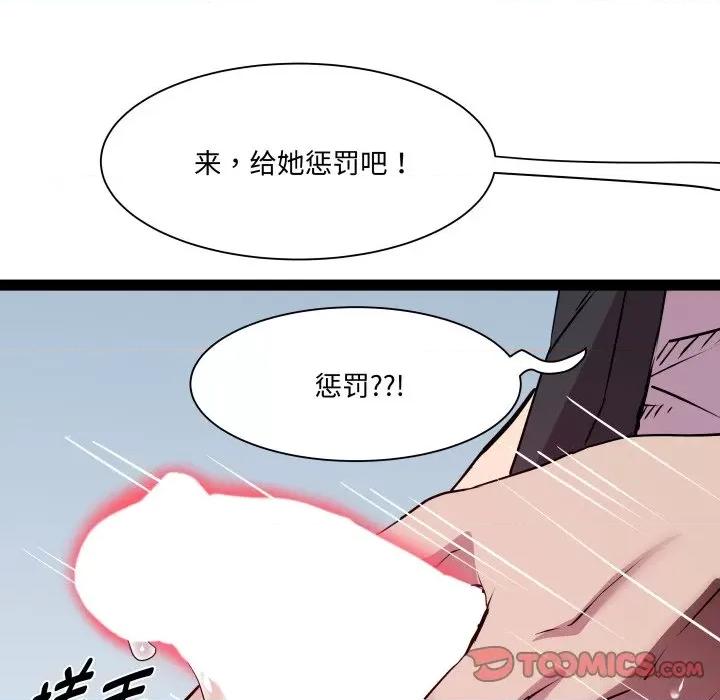 RE：23岁 RE：23岁-RE：23岁 第26话 第123页