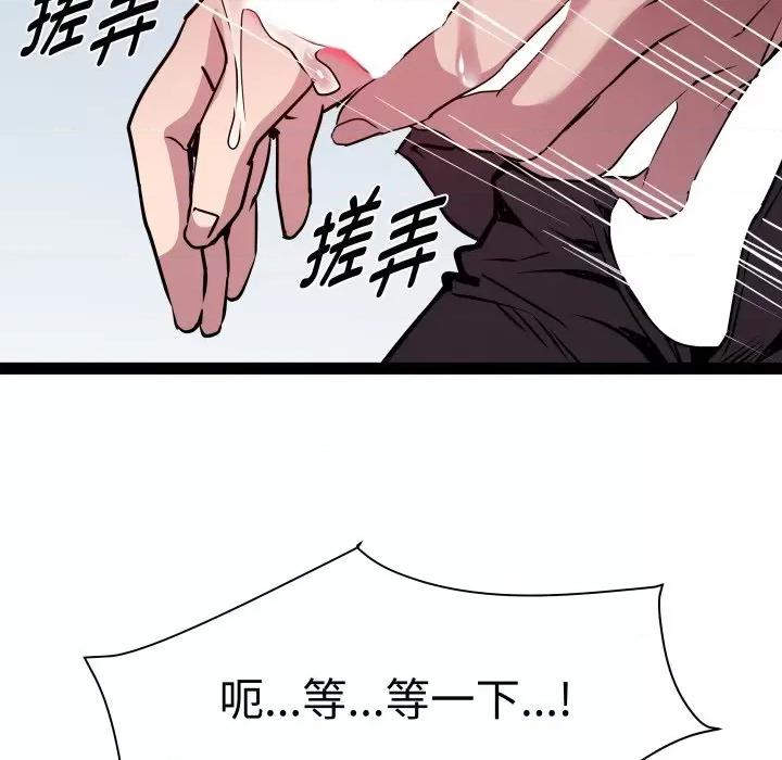 RE：23岁 RE：23岁-RE：23岁 第26话 第124页