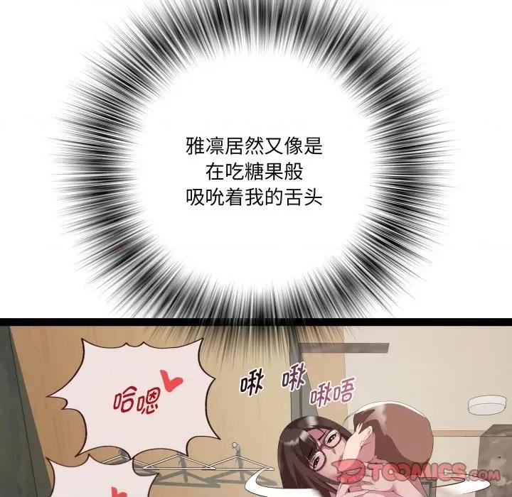 RE：23岁 RE：23岁-RE：23岁 第27话 第33页