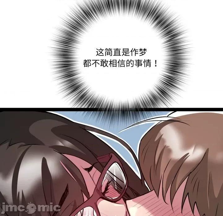 RE：23岁 RE：23岁-RE：23岁 第27话 第35页