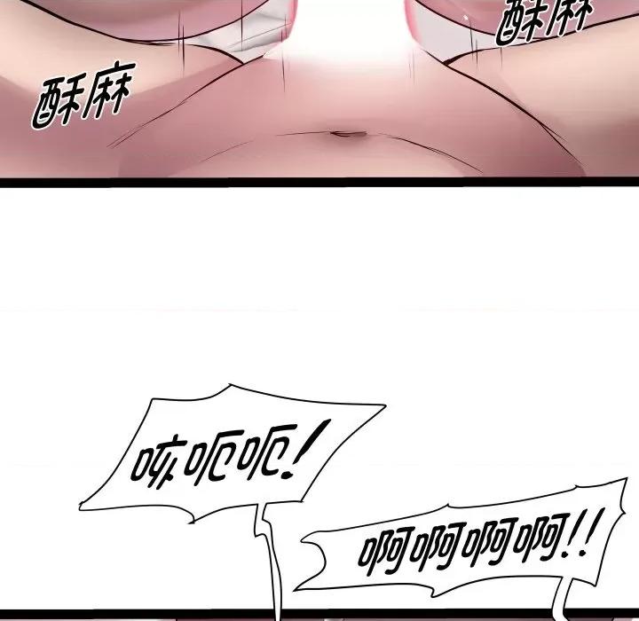 RE：23岁 RE：23岁-RE：23岁 第27话 第41页