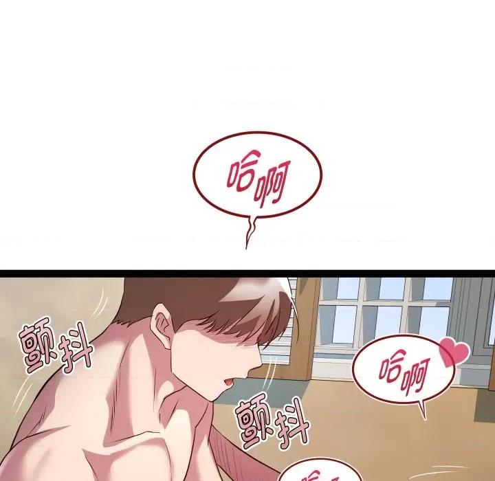 RE：23岁 RE：23岁-RE：23岁 第27话 第44页