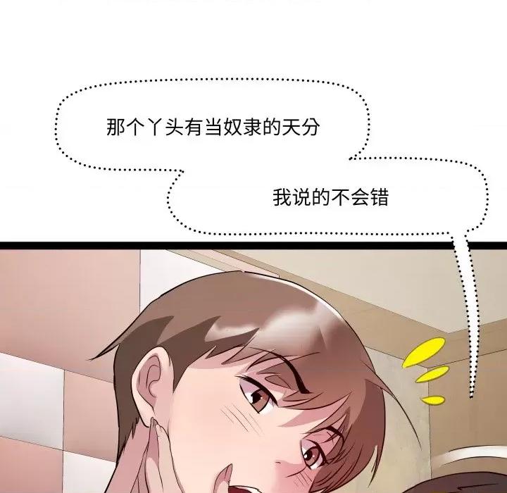 RE：23岁 RE：23岁-RE：23岁 第27话 第59页