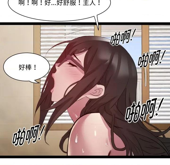 RE：23岁 RE：23岁-RE：23岁 第27话 第74页
