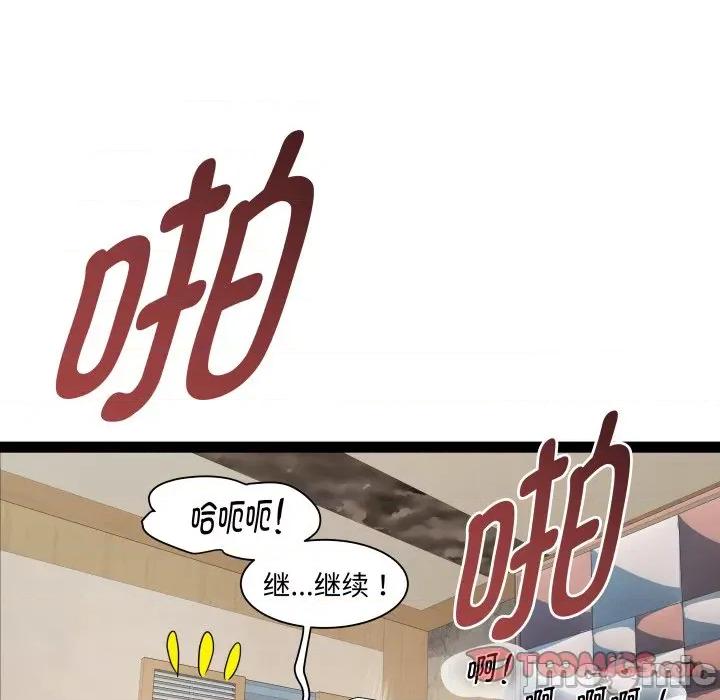 RE：23岁 RE：23岁-RE：23岁 第27话 第75页
