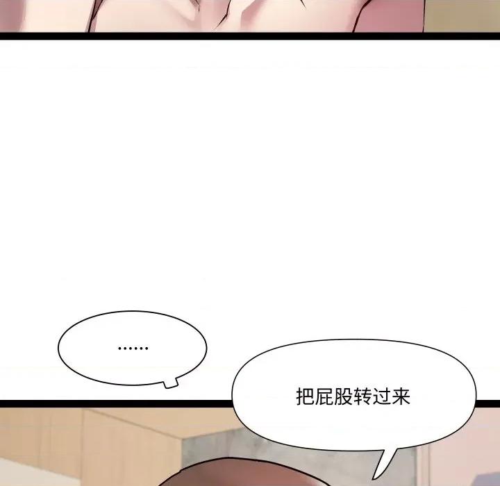 RE：23岁 RE：23岁-RE：23岁 第27话 第83页