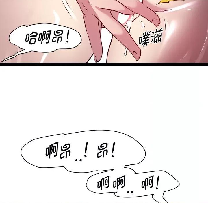 RE：23岁 RE：23岁-RE：23岁 第27话 第89页